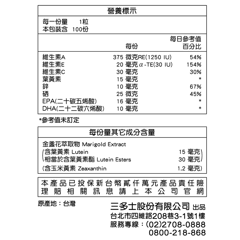 Marigold Lutein Ext. Complex Soft Capsule, , large