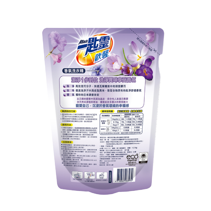 一匙靈歡馨蝶舞紫羅蘭香補充包, , large