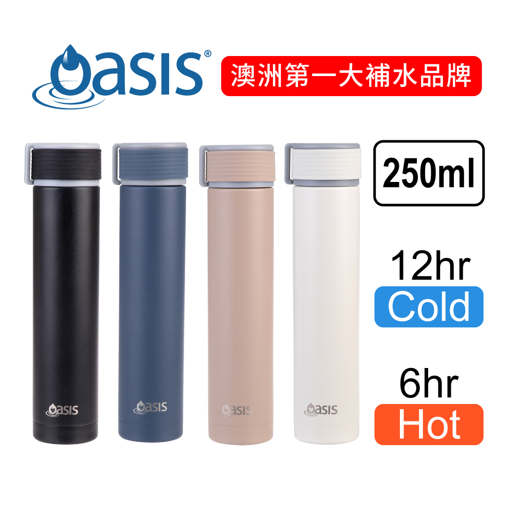 [澳洲 Oasis] 雙層 Mini 瘦瘦保溫瓶 250ml / 霧霜系列, , large
