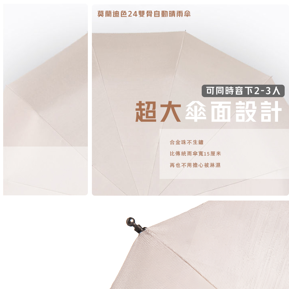 【上手家居】莫蘭迪色24雙骨自動傘 105cm-藏青色(雨傘/摺疊傘/折疊傘/遮陽傘/伸縮傘), , large