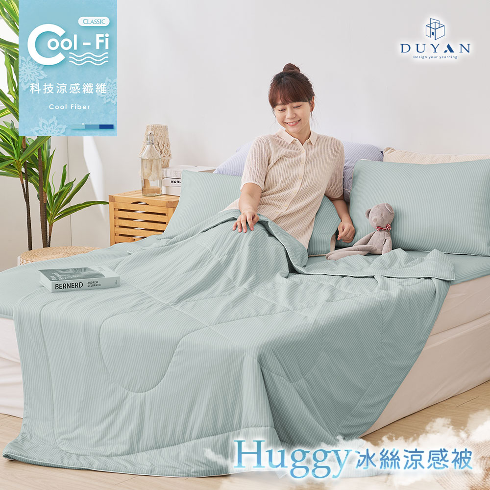 【DUYAN 竹漾】Cool-Fi Huggy 冰絲涼感被 / 抹茶綠 台灣製, , large