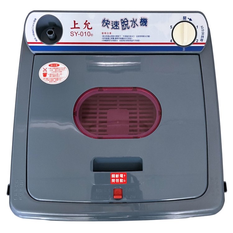 上允 10㎏超高速脫水機 SY-010A, , large