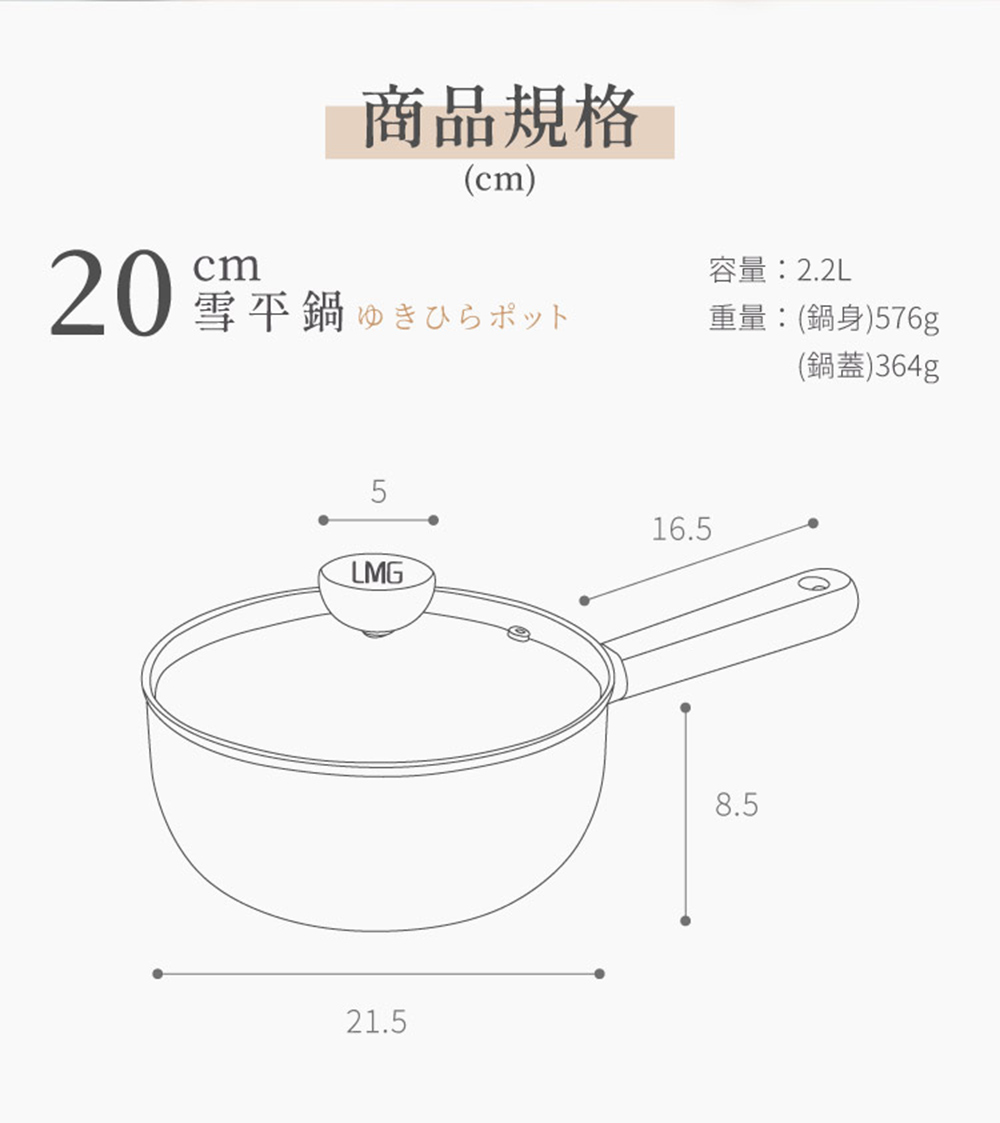 【LMG】錘紋不沾雪平鍋/附蓋 20cm 贈 植萃酵素廚房去油清潔劑500ml, , large