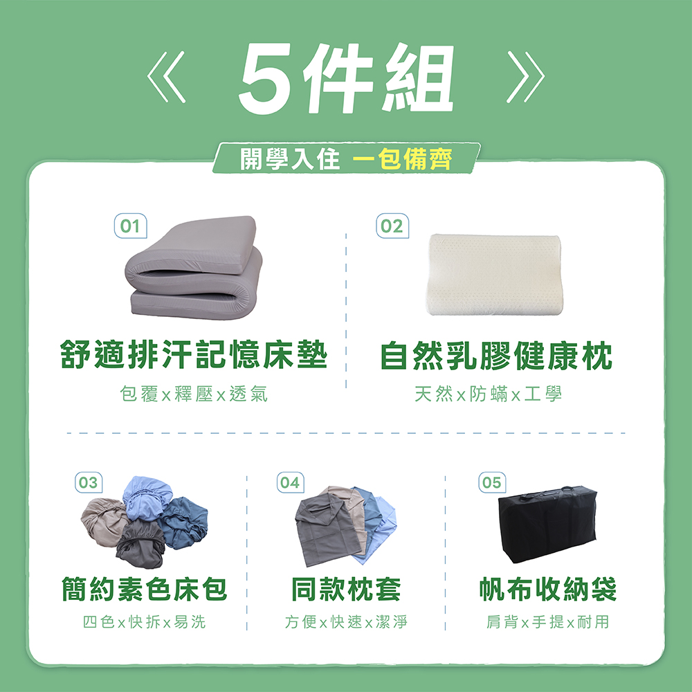 【 熊棉 】寢具組合包-人氣熱銷記憶款, , large