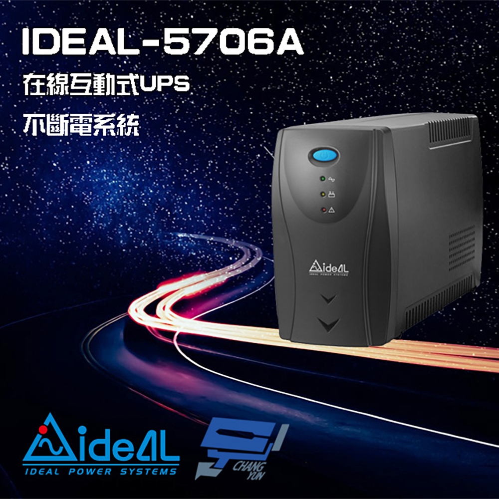 昌運監視器 IDEAL愛迪歐 IDEAL-5706A 在線互動式 650VA 110V 不斷電系統, , large