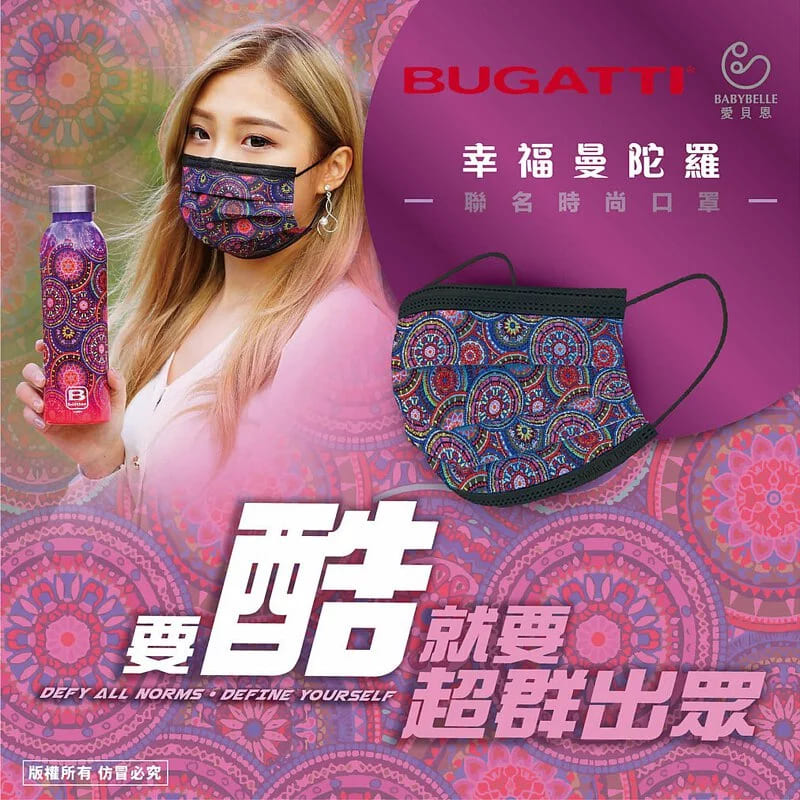 【BABYBELLE 愛貝恩】成人平面醫用口罩-BUGATTI聯名系列 20入 (9款選擇), , large
