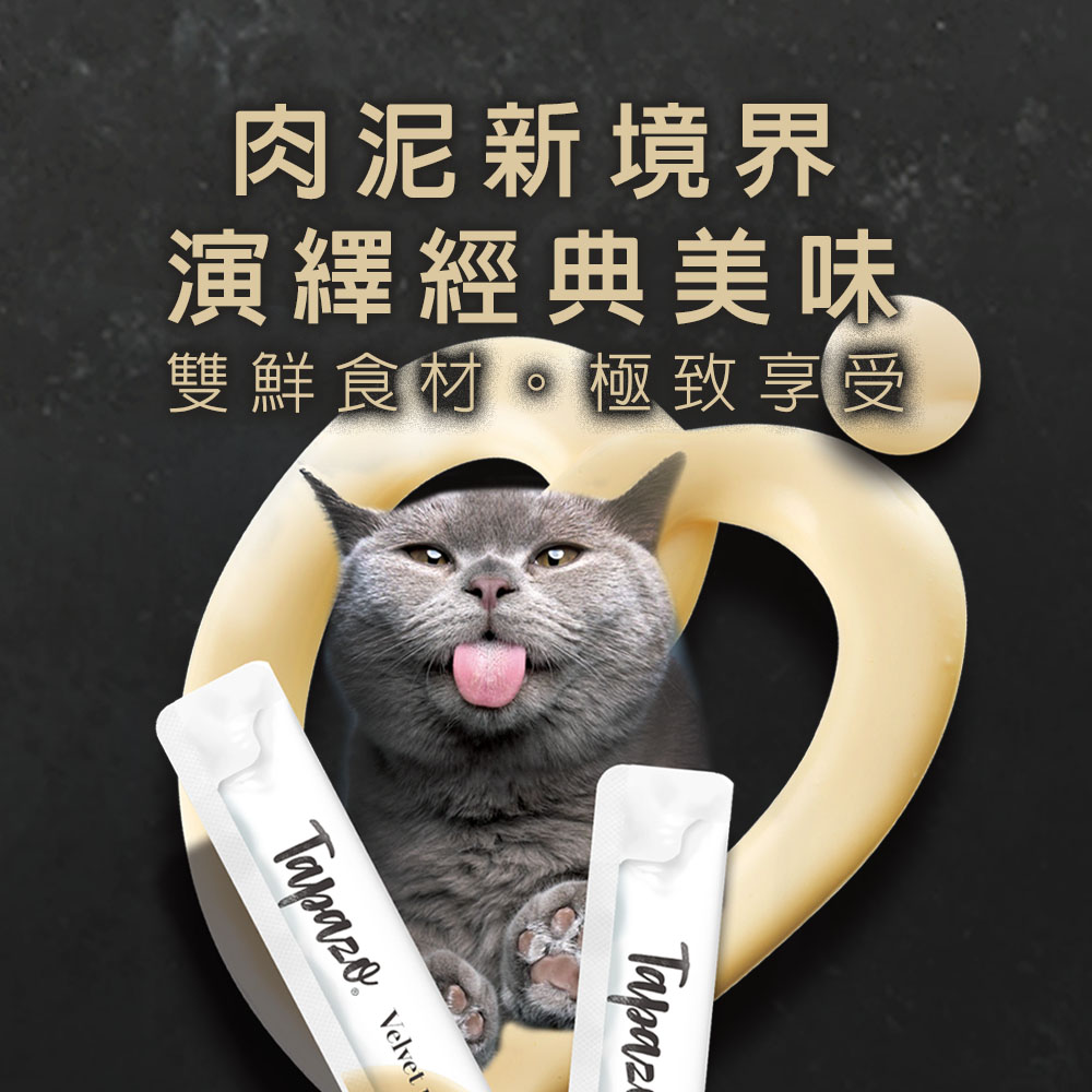 【拉拉寵物小舖】TAPAZO 特百滋 絲絨鮮肉泥 貓肉泥, , large