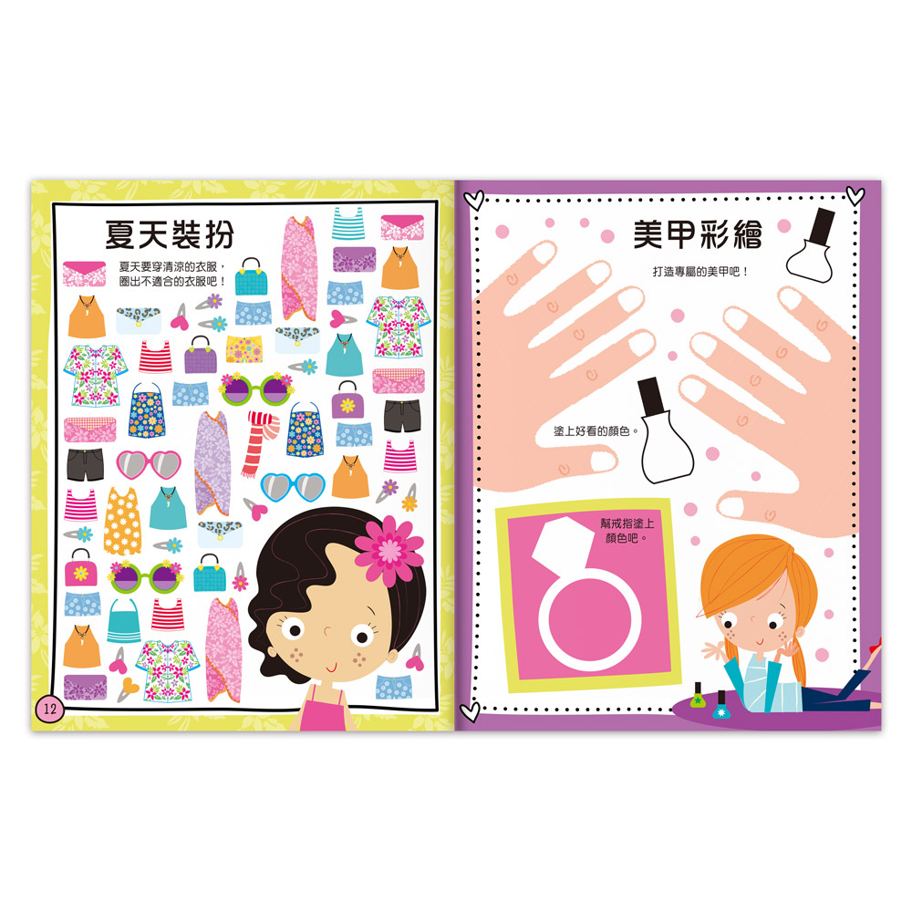 [風車圖書] 變裝立體貼紙書, , large