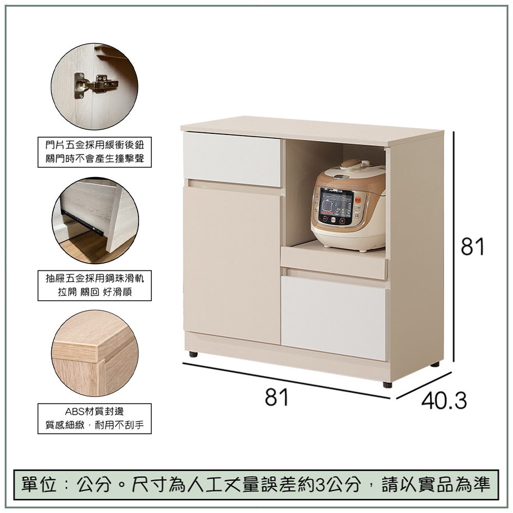 【唯熙傢俱】米娜雙色2.7尺餐櫃, , large