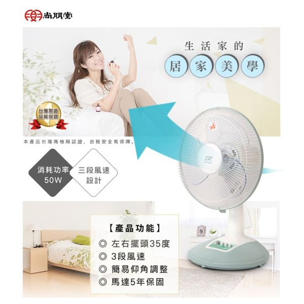 SPT Shangpengtang 12-inch Table Fan SF-1299, , large