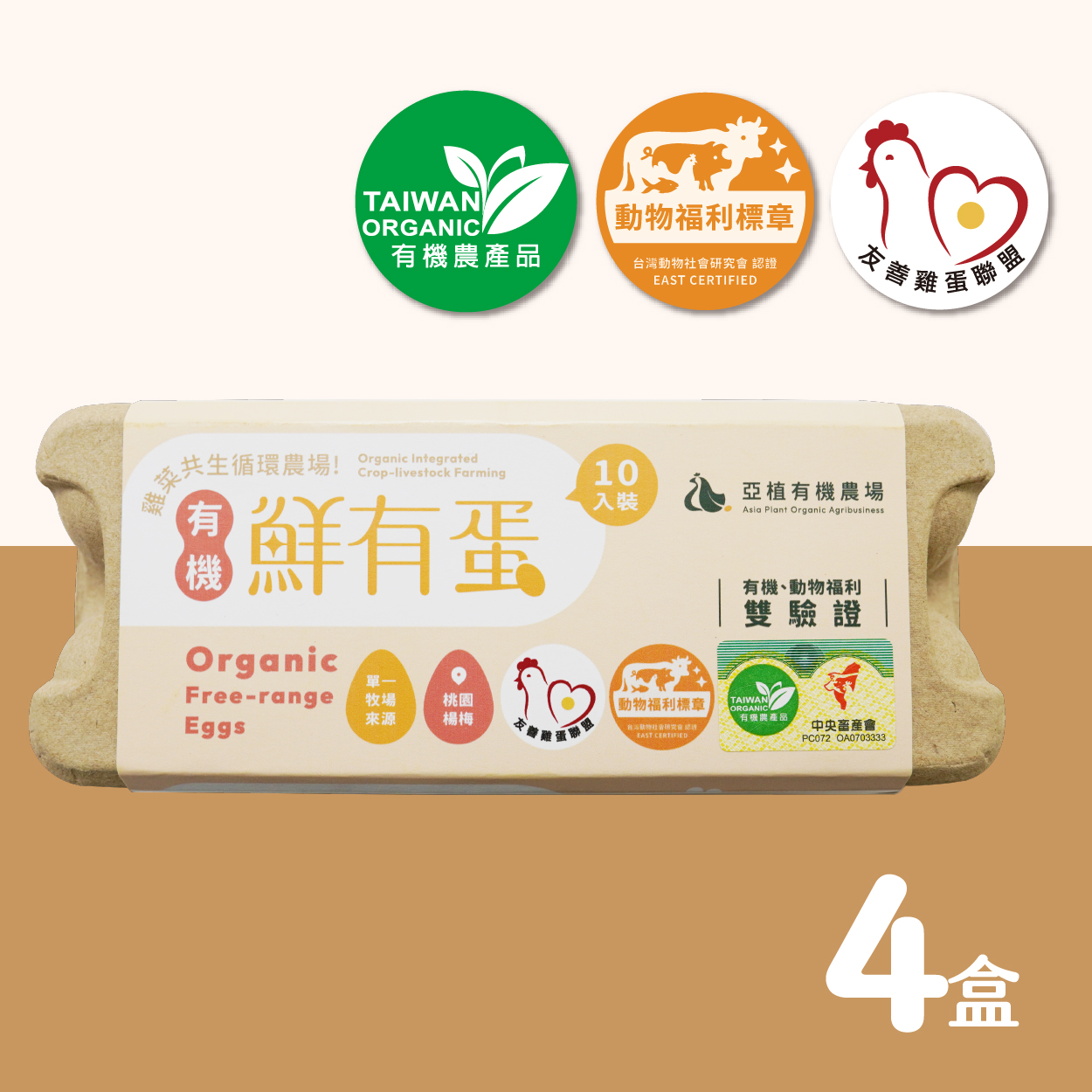 Organic Free-range Eggs 40 eggs (Standard), , large