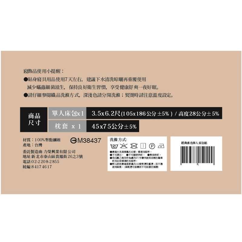 Single bed sheets, , large