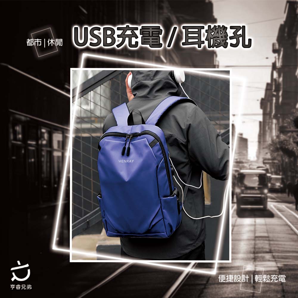 亨睿享樂休閒後背包, , large