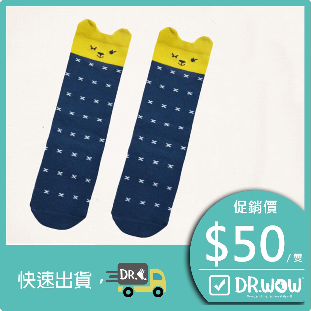 【現貨】MIT台灣製趣味萊卡止滑兒童長襪-瞇眼兔 HP5030, , large