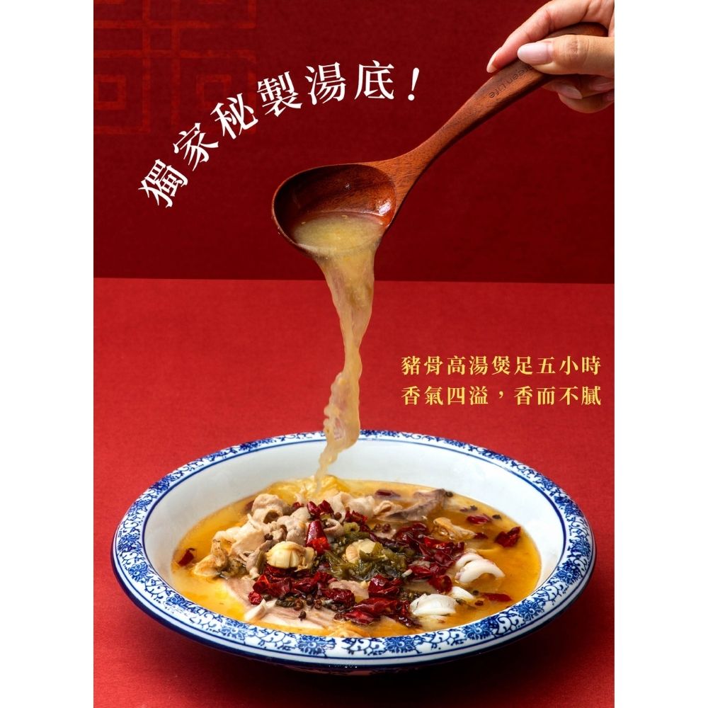 【全國麗園】御品百味酸菜魚850g 酸香麻超上癮 豬骨熬湯 酸菜魚湯底 熟食 即食料理 料理包 冷凍調理包 冷凍食品, , large