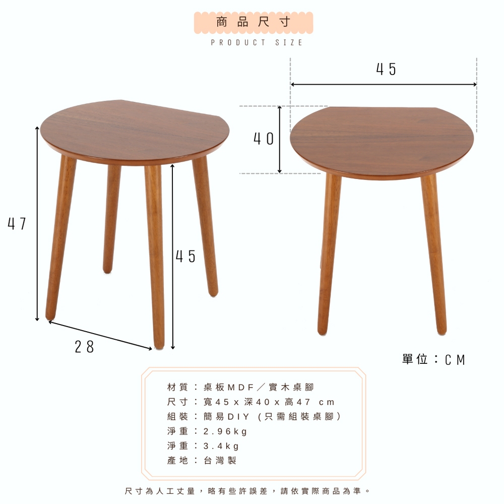【HomeMax】日式和風D型小圓桌/茶几桌/床邊桌/矮桌/實木腳/簡約/二色★日本設計台灣製造●, , large