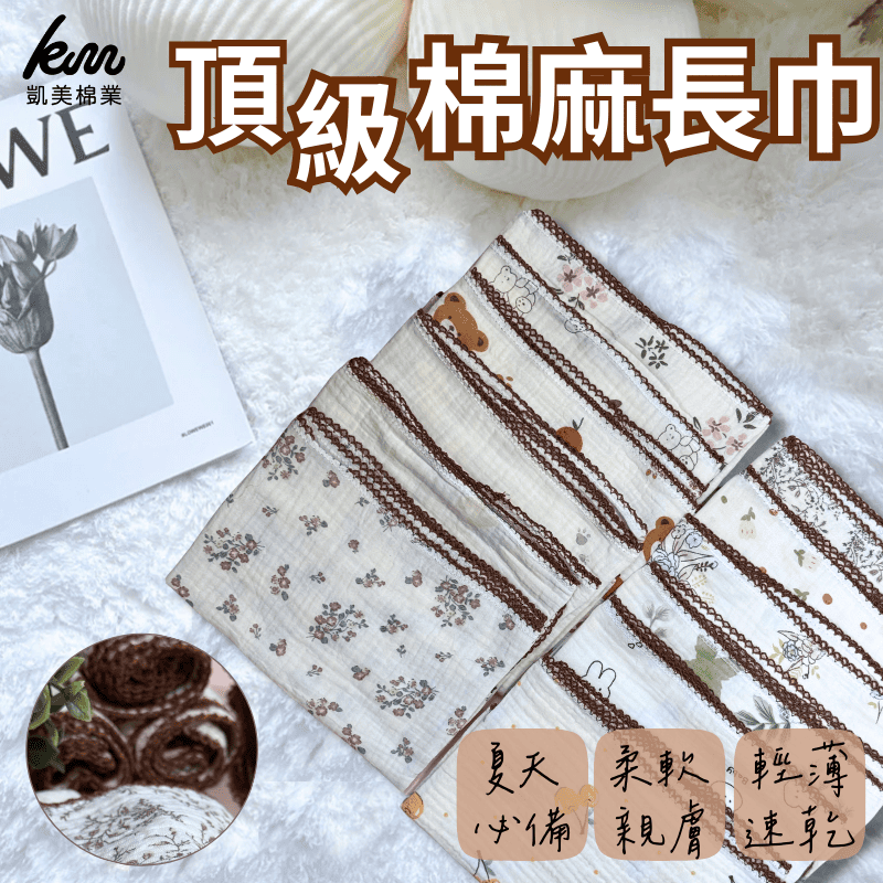 [Kaimei Cotton Industry] 4-pack Random Excellent High-quality Top Cotton and Linen Long Scarf/Gauze Scarf/Sports Scarf/Extended Gauze Scarf, , large