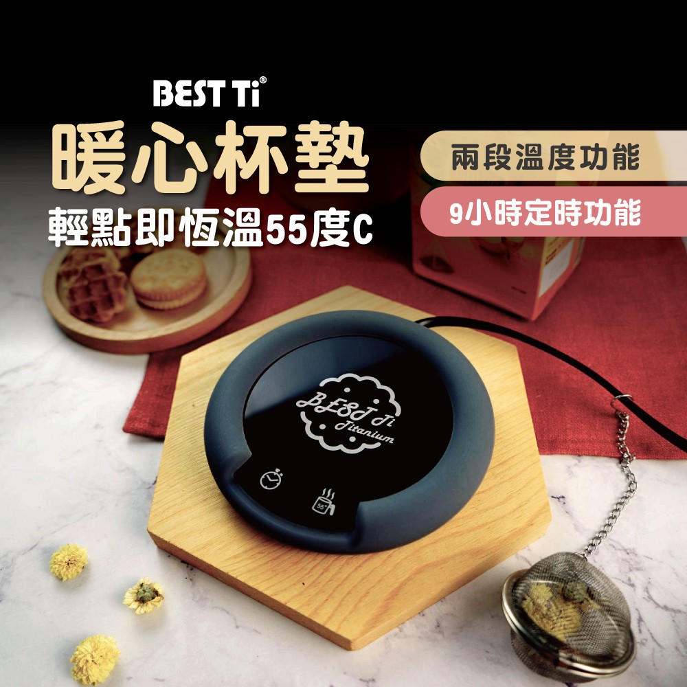 【智慧觸控恆溫暖心杯墊】加熱杯墊 恆溫暖杯墊 杯墊, , large