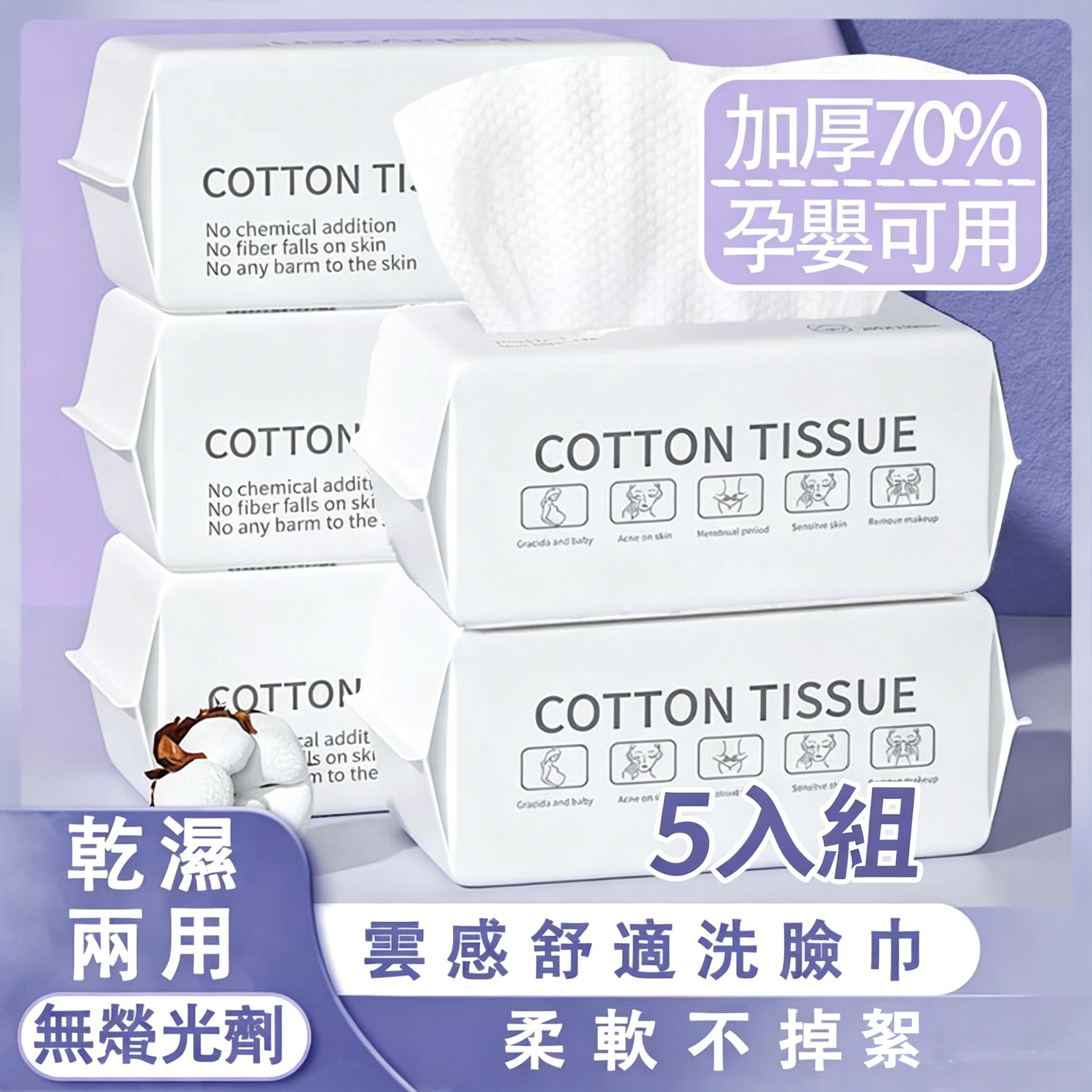 [HABABY環安家居]多入組純棉加厚珍珠紋洗臉巾160g 5入組（一次性擦臉巾 抽取式幹濕兩用 大包棉柔巾化妝 清潔面部）, , large