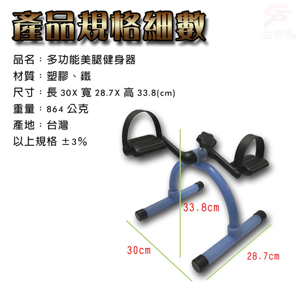 GS MALL 台灣製造 手足運動健身器 健身器 手足運動 有氧器 手部運動 腳踏運動 阻力器 腳踏器 健身器材, , large
