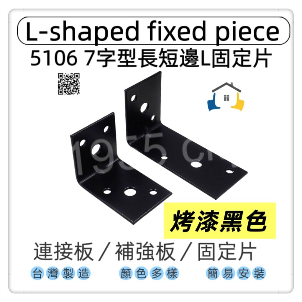 Fixing plate/connecting piece, , large