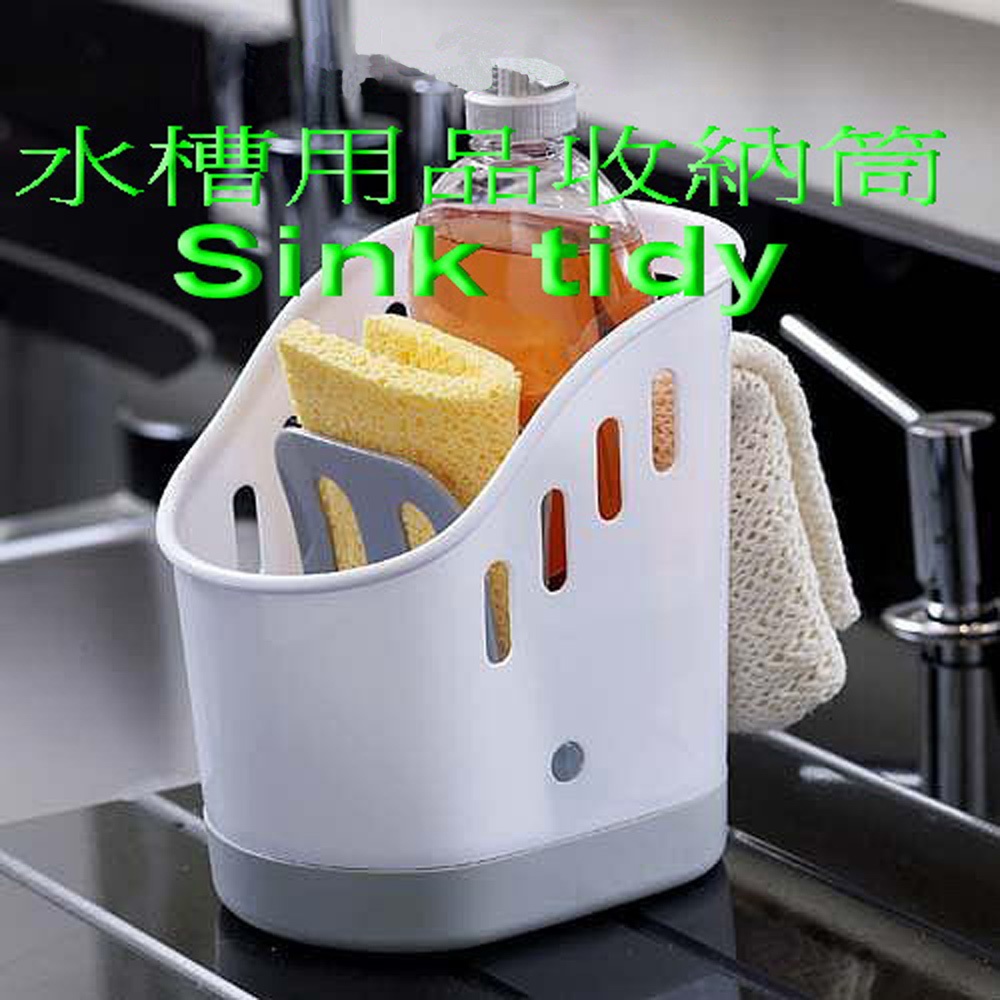 GS MALL 台灣製造 一入 水槽用品瀝水收納架 置物架 菜瓜布架 瀝水架 收納桶 廚衛架 水槽架 收納架 水槽收納, , large