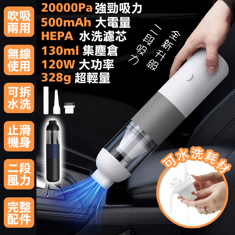 【高品生活】居家車用吹吸二用無線吸塵器｜車用吸塵器｜手持吸塵器｜車用吸塵器｜汽車吸塵器｜無線吸塵器, , large