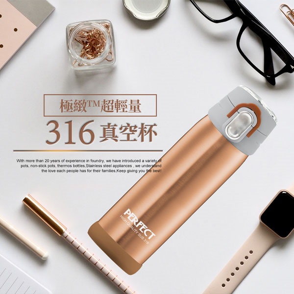 PERFECT 理想牌 極緻超輕量316不鏽鋼真空杯保溫杯彈蓋杯 玫瑰金350cc-Leidea樂德兒, , large