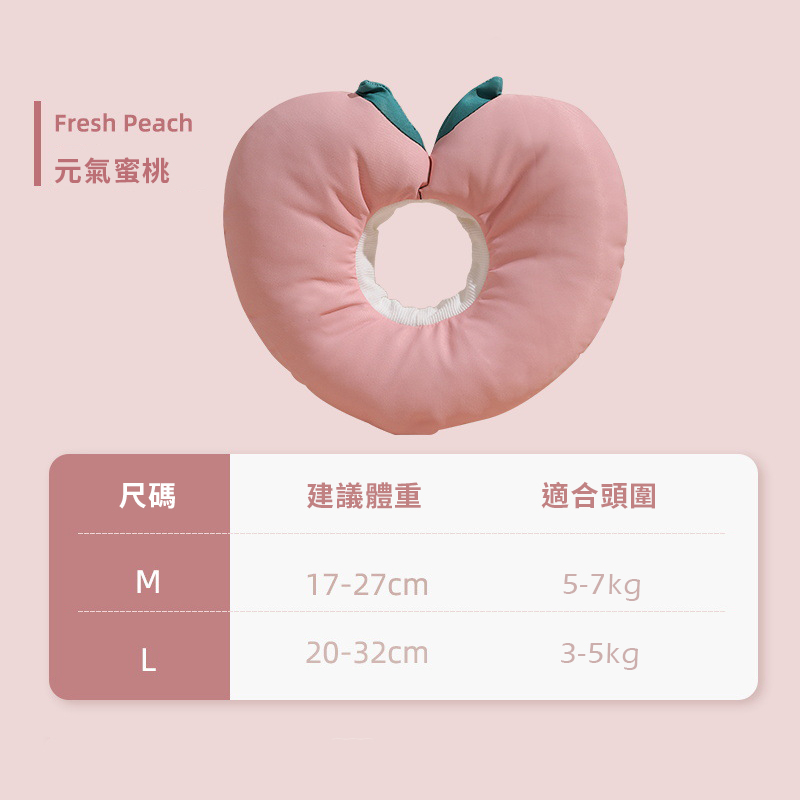 蜜桃寵物頭套 L號 寵物頸圈 絕育圈 防舔頭套 伊麗莎白頭套, , large