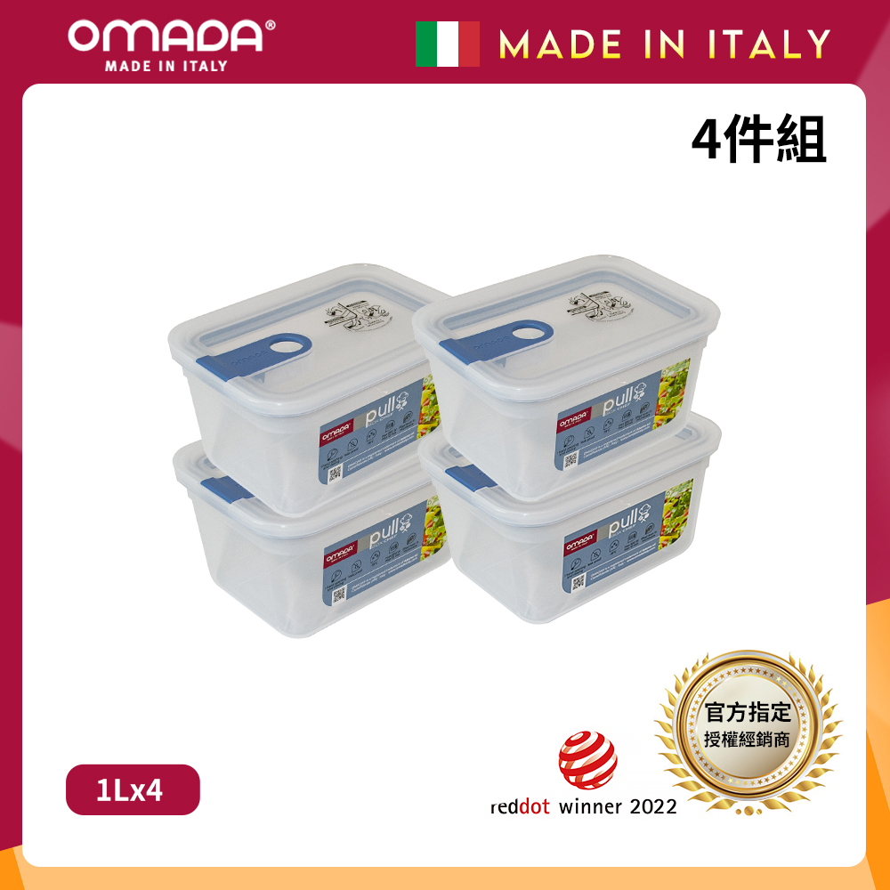 【義大利OMADA】主廚CHEF 單手易拉 PP保鮮盒1L-小資四件組(灰色), , large