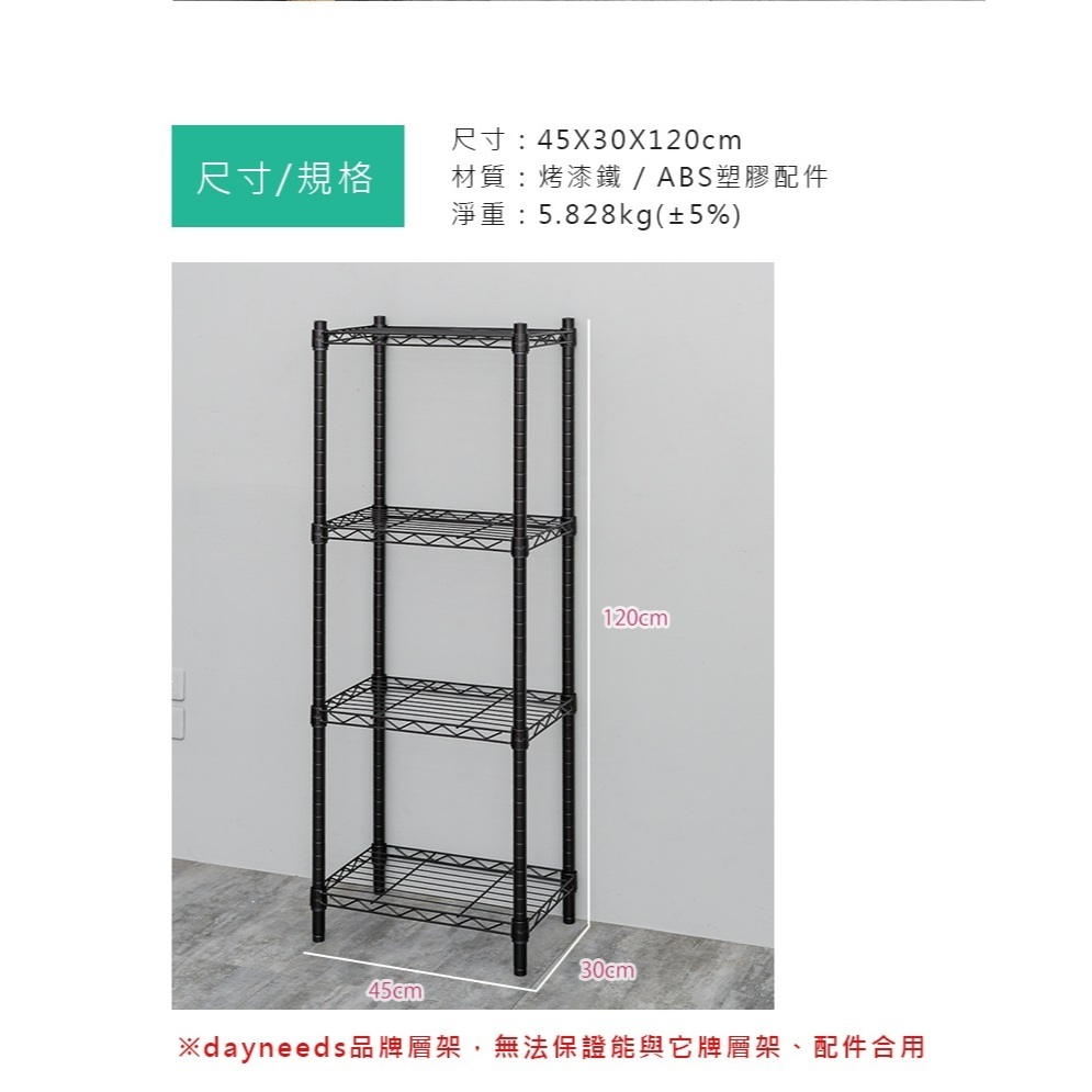 【Y HOUSE】45x30x120公分 輕型四層鐵架 鐵力士架 -烤漆黑/烤漆白, , large