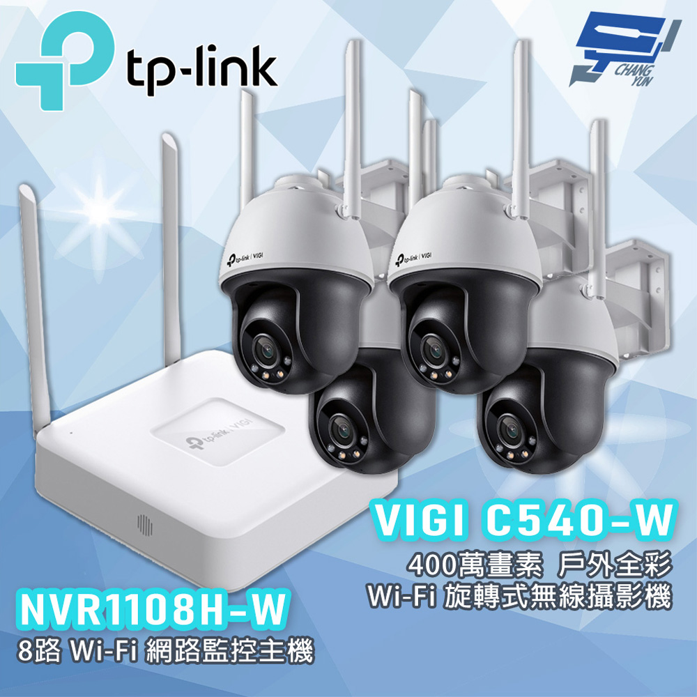 TP-LINK 昌運監視器組合 VIGI NVR1108H-W 8路主機 + C540-W 400萬戶外全彩攝影機*4, , large