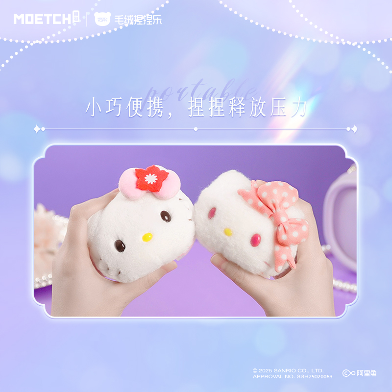 【際洋文化】Hello Kitty甜心大明星系列毛絨捏捏樂, , large