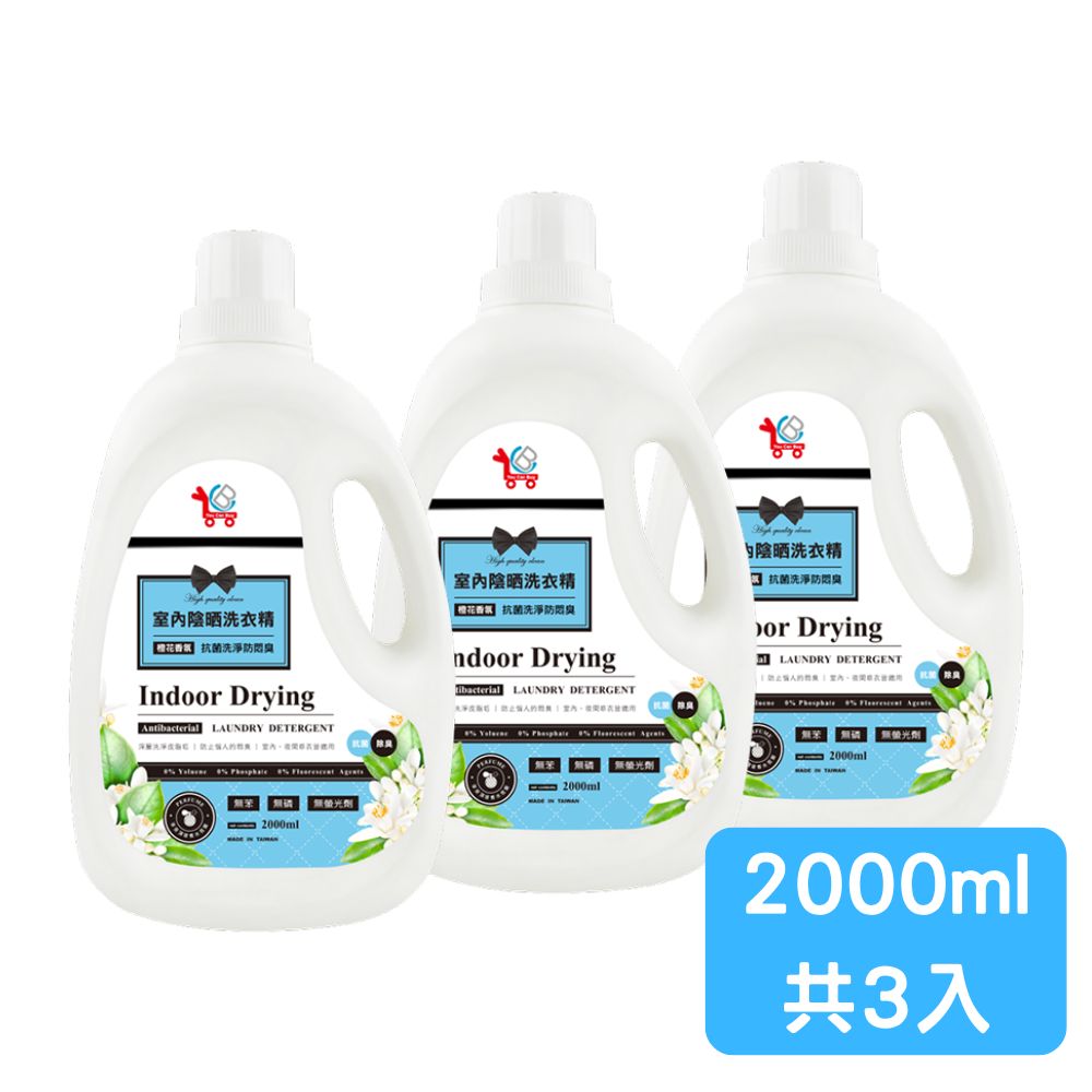 Orange Blossom Fragrance Indoor Shade Drying Detergent 2000ml x 3, , large