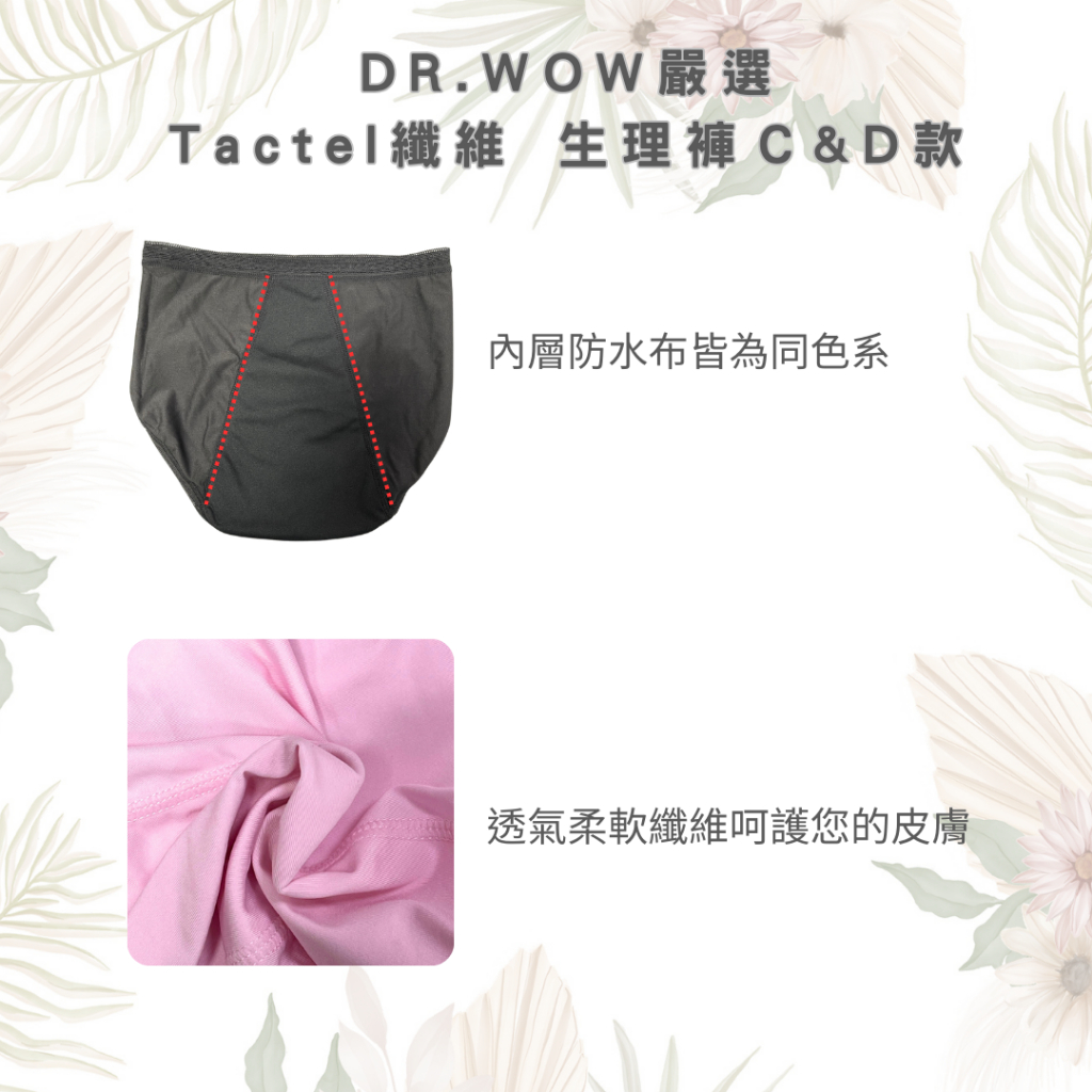 DR.WOW嚴選 中腰生理褲 低腰生理褲  台灣製 少女生理褲 生理褲  TACTEL 透氣纖維 809 6117, , large