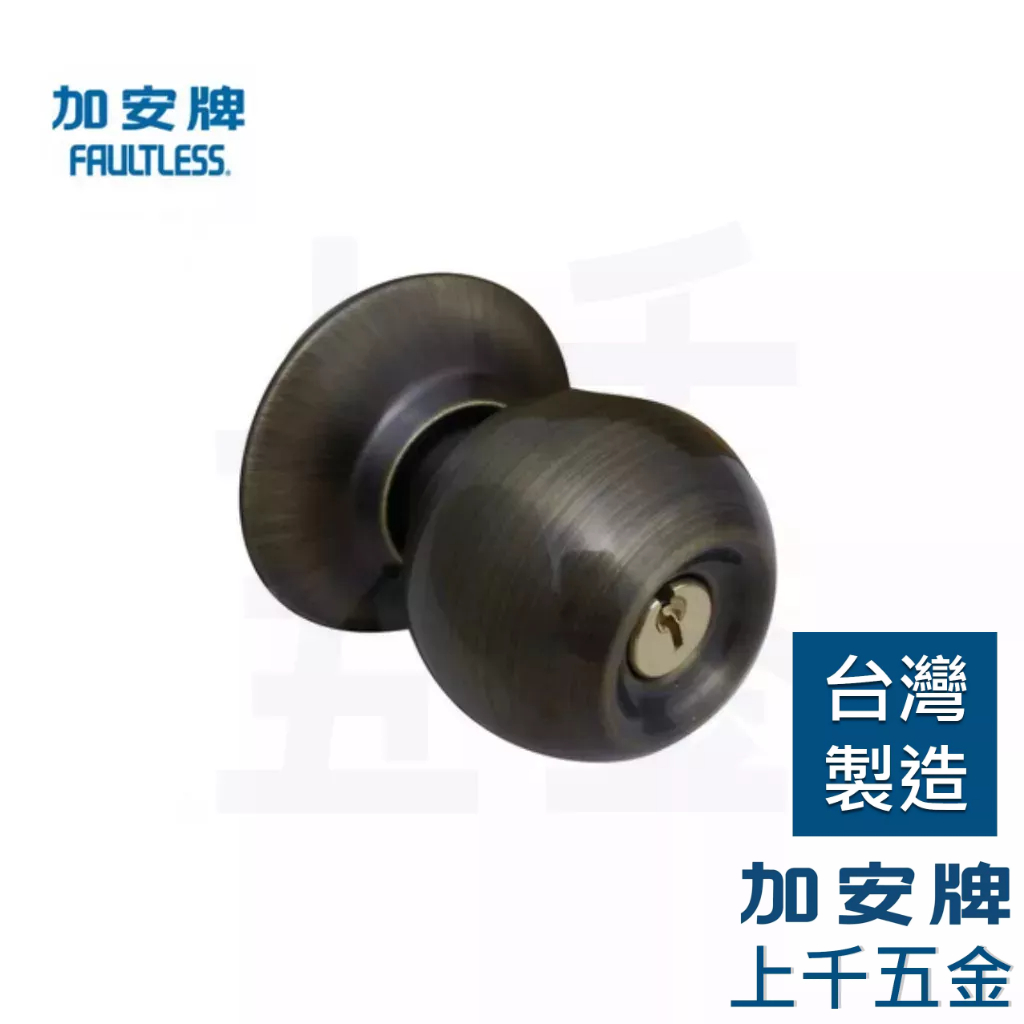喇叭鎖 加安牌 台灣製 門鎖 古銅色 C3810 浴廁鎖, , large