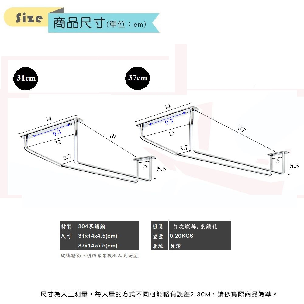 【HomeMax】單排高腳杯架/304不鏽鋼/31~37cm/寬口/紅酒杯架/收納/廚房 ●台灣製造●＜D23009＞, , large
