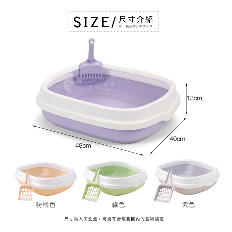 澄境 馬卡龍開放是貓砂盆 贈同色系貓砂鏟  CA003  貓廁所  防噴濺貓砂盆 貓便盆, , large