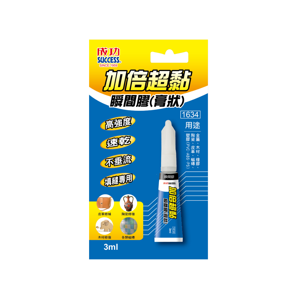 成功加倍超黏瞬間膠(膏狀)(3ml), , large