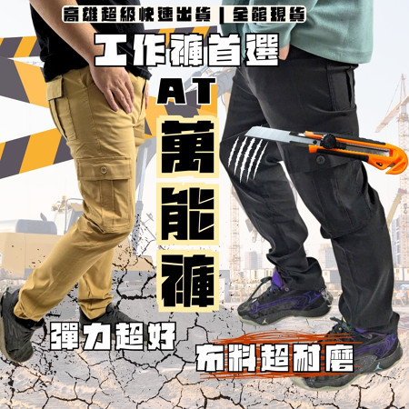 【億子洪】彈性修身直筒工裝褲 TTRI紡織認證 拉鍊款 黑色-5XL 束腳款【GNZ2022】, , large