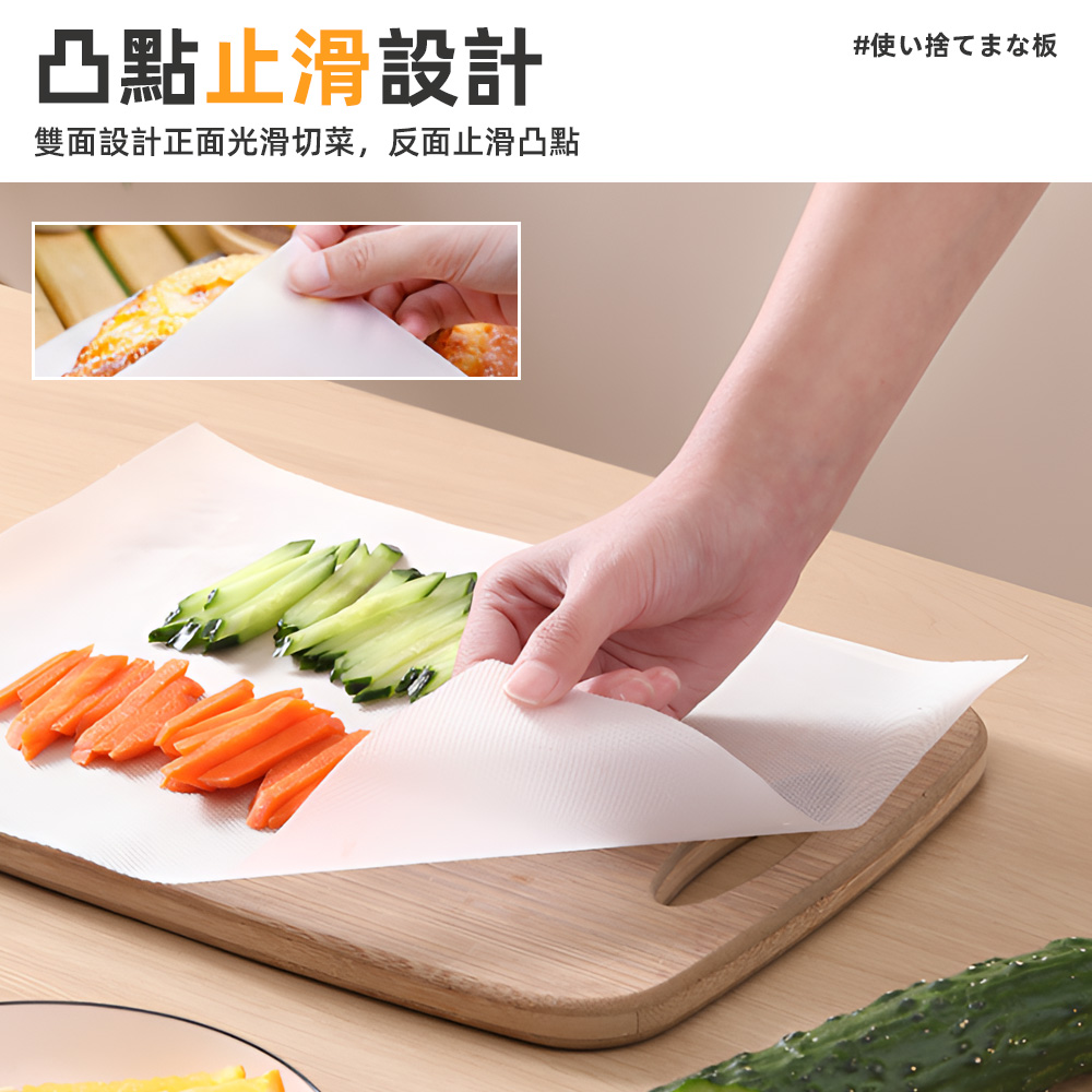 【上手家居】一次性砧板(沾板/切菜板/切菜板砧板/一次性砧板/菜板砧板/露營砧板/一次性菜板/拋棄式砧板), , large