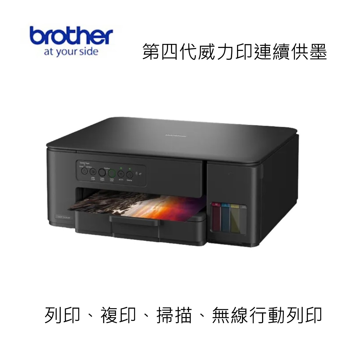 【BROTHER 兄弟牌】DCP-T430W 第四代威力印連續供墨無線複合機(滿版/噴墨/列印/複印/掃描/WiFi/相片印表機), , large