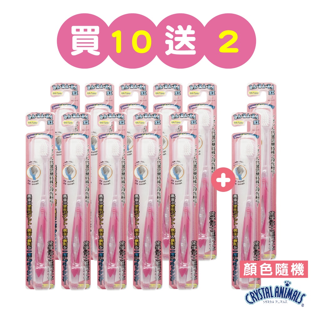 【千康購物網】川西商事-負離子雙效牙刷（軟毛）買10送2 (共12入．顏色隨機) 日本製, , large