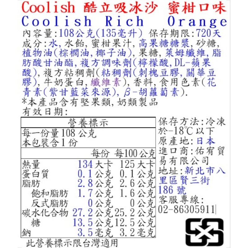 COLISH TANGERINE, , large