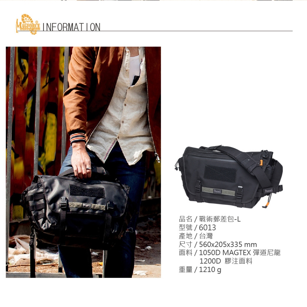 【MAGFORCE】馬蓋先#6013 戰術郵差包-L 【1050D尼龍 卡其灰】側背包 郵差包 單肩包 軍用背包 斜背包, , large