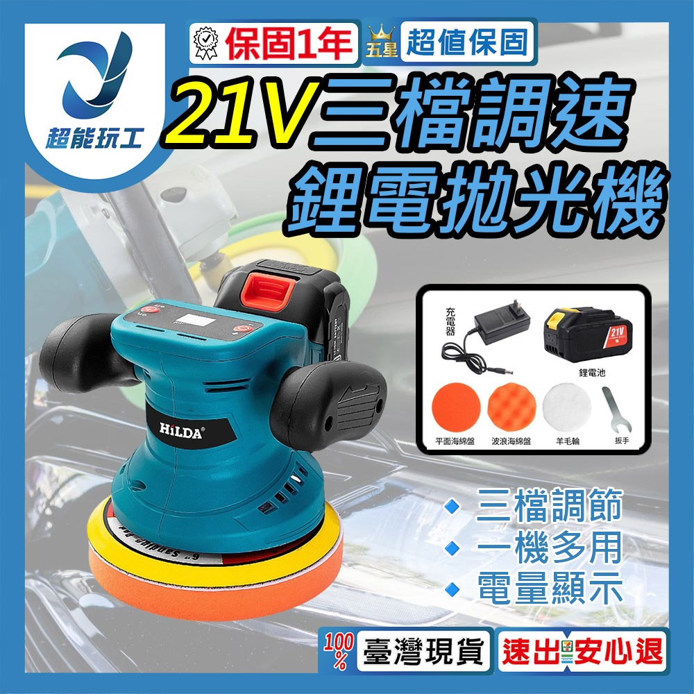 3-speed adjustable brushless polishing machine, 10 batteries, 1 charger, 6-piece set, , large