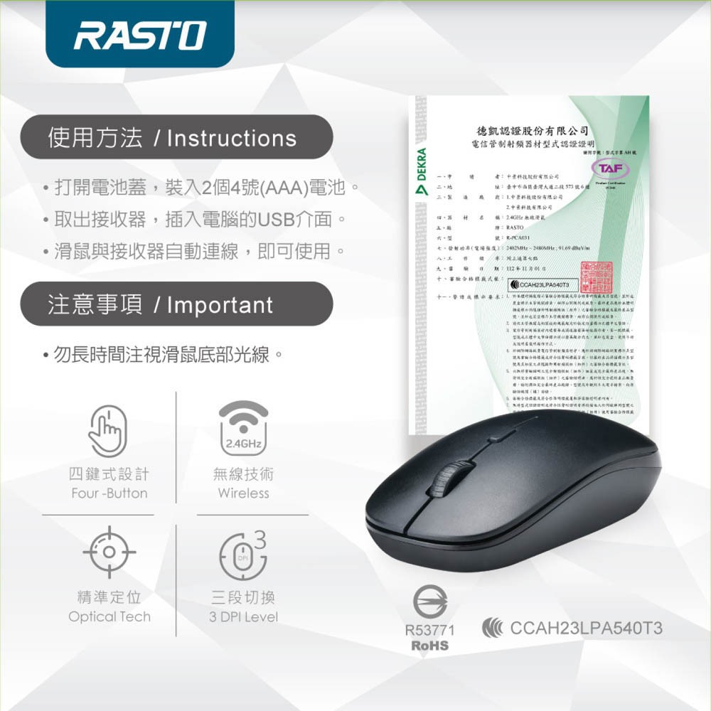 RASTO RM27 Four-button DPI switching ultra-quiet wireless mouse Silent design anti-interference and easy control, , large
