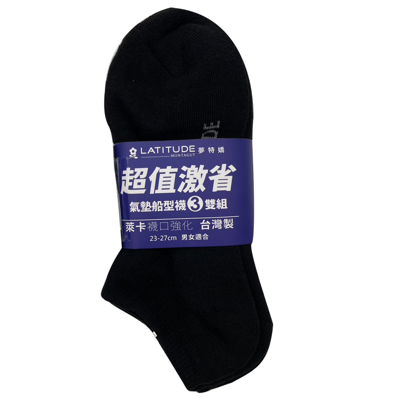 夢特嬌激省船型氣墊襪3雙組LA-S3102, , large