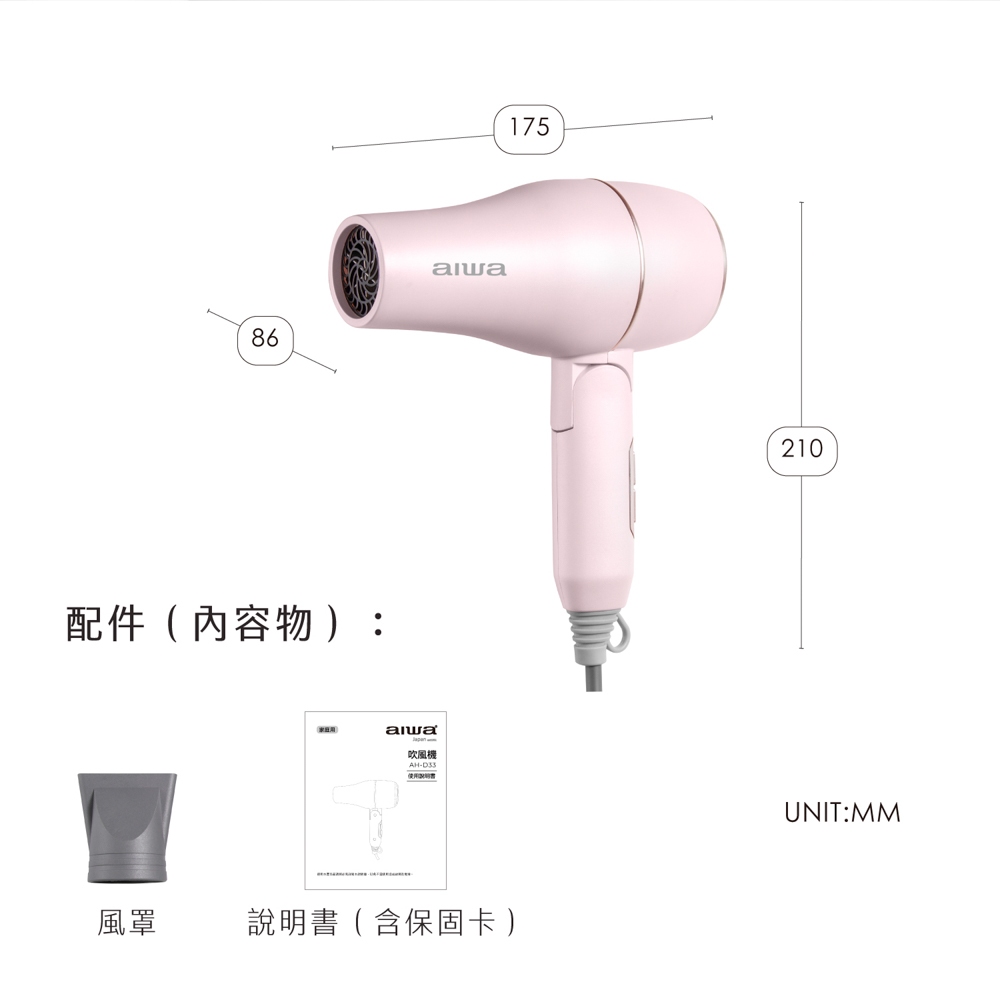 AIWA 愛華 1200W 負離子吹風機 AH-D33, , large