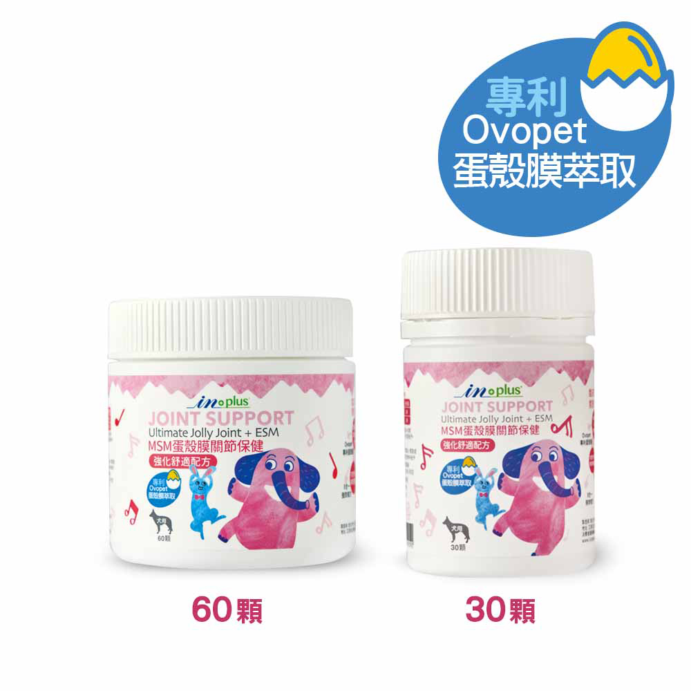 【IN-Plus】關節保健 MSM強化舒緩蛋殼膜配方30顆/罐(全齡犬/狗關節/寵物保健), , large